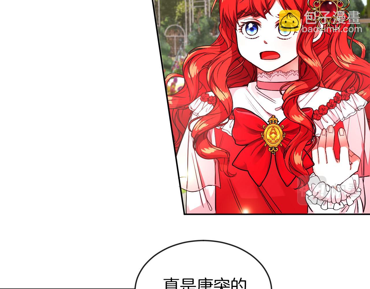 第15话 使用豁免权(1/2)-第15话