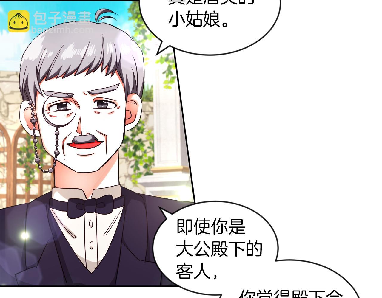 第15话 使用豁免权(1/2)-第15话