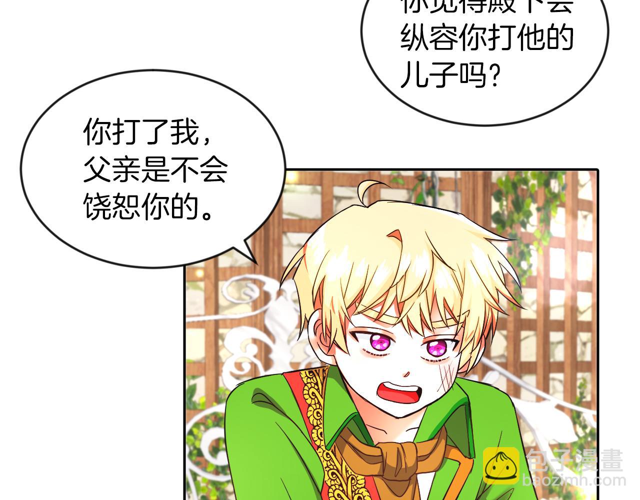 第15话 使用豁免权(1/2)-第15话