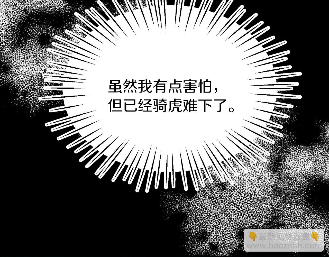 第15话 使用豁免权(1/2)-第15话