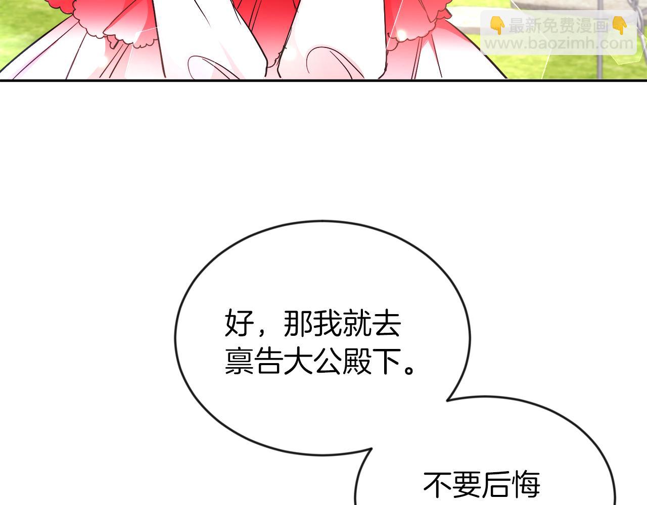 第15话 使用豁免权(1/2)-第15话