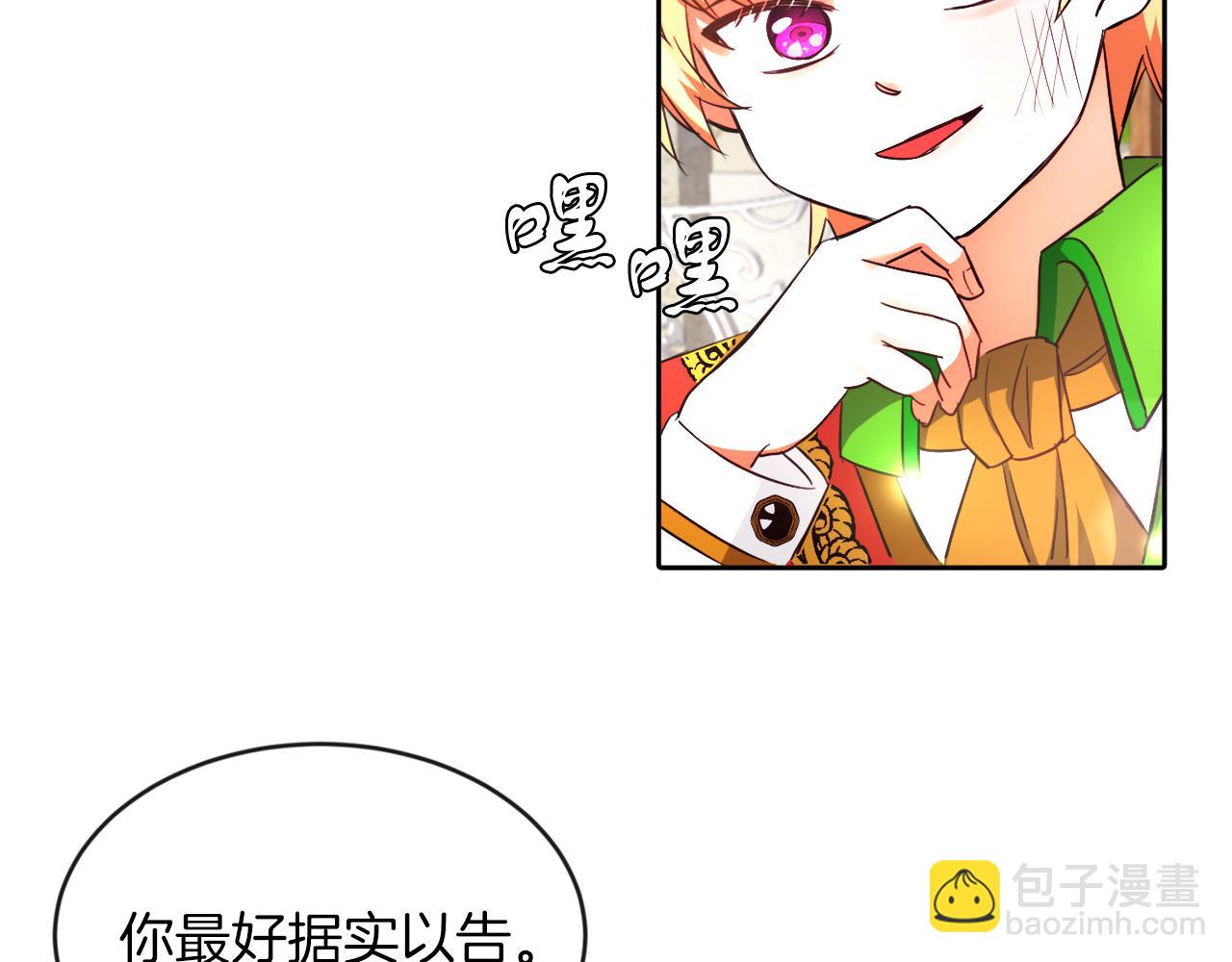 第15话 使用豁免权(1/2)-第15话