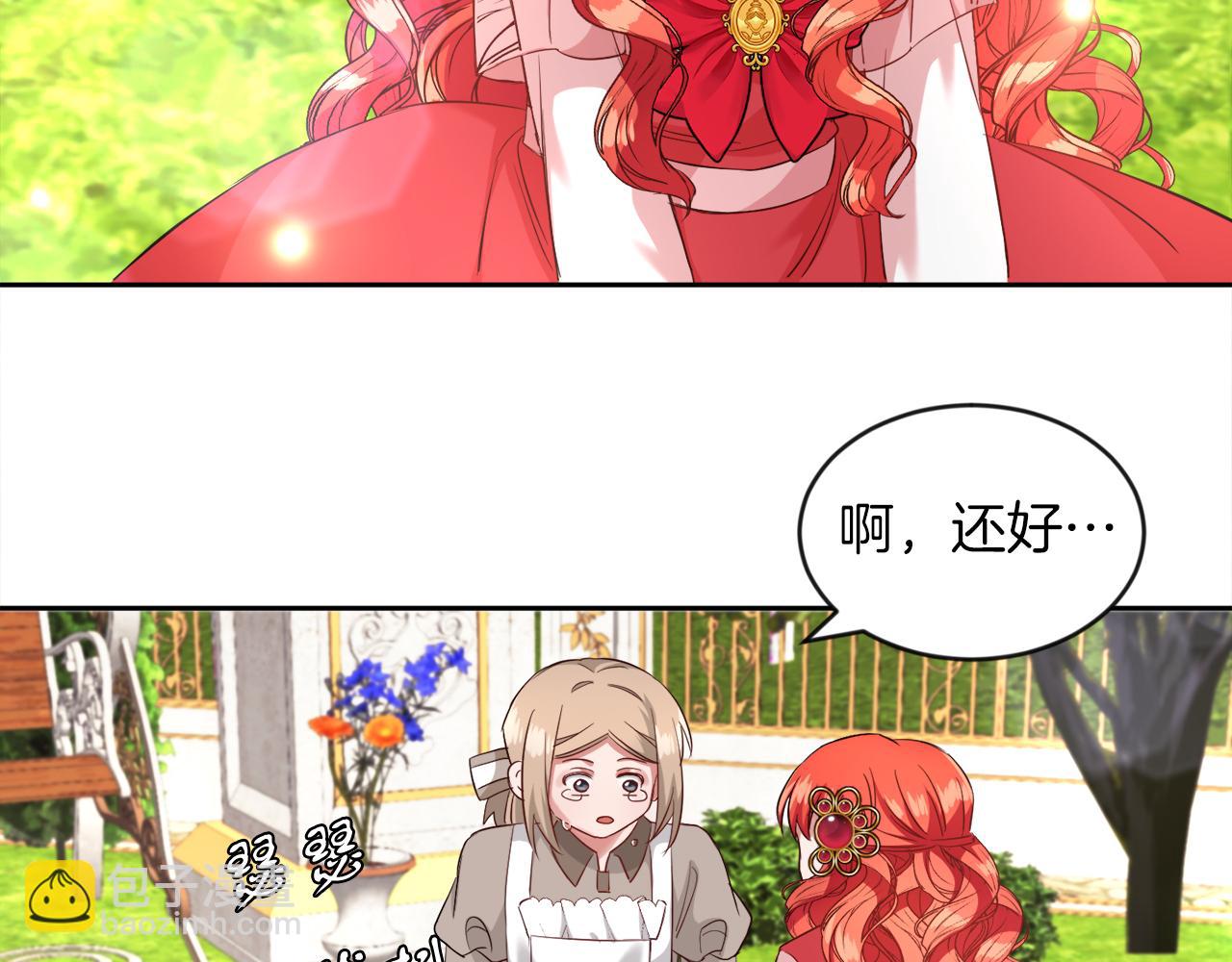 第15话 使用豁免权(1/2)-第15话