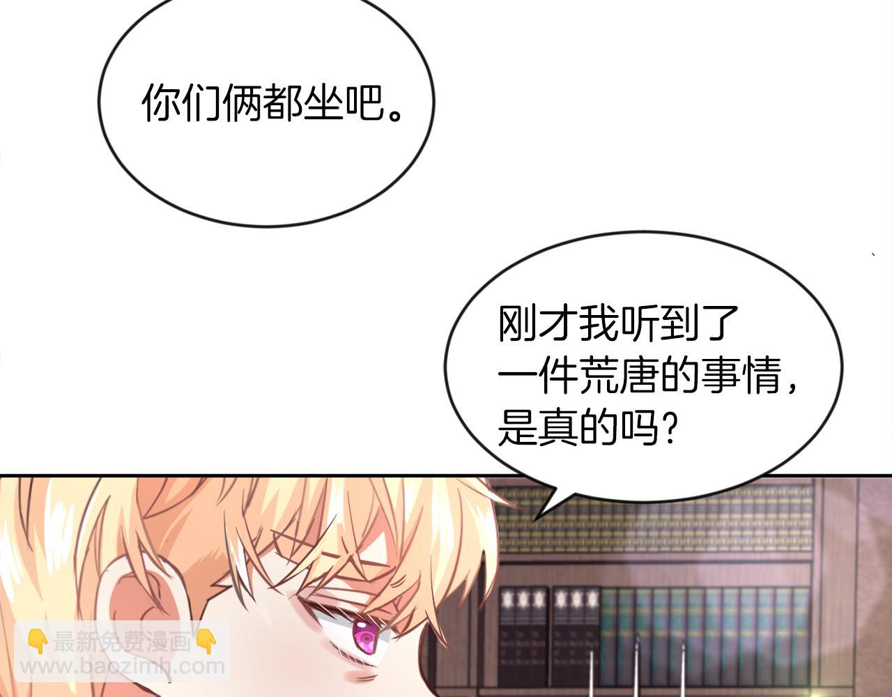 第15话 使用豁免权(1/2)-第15话