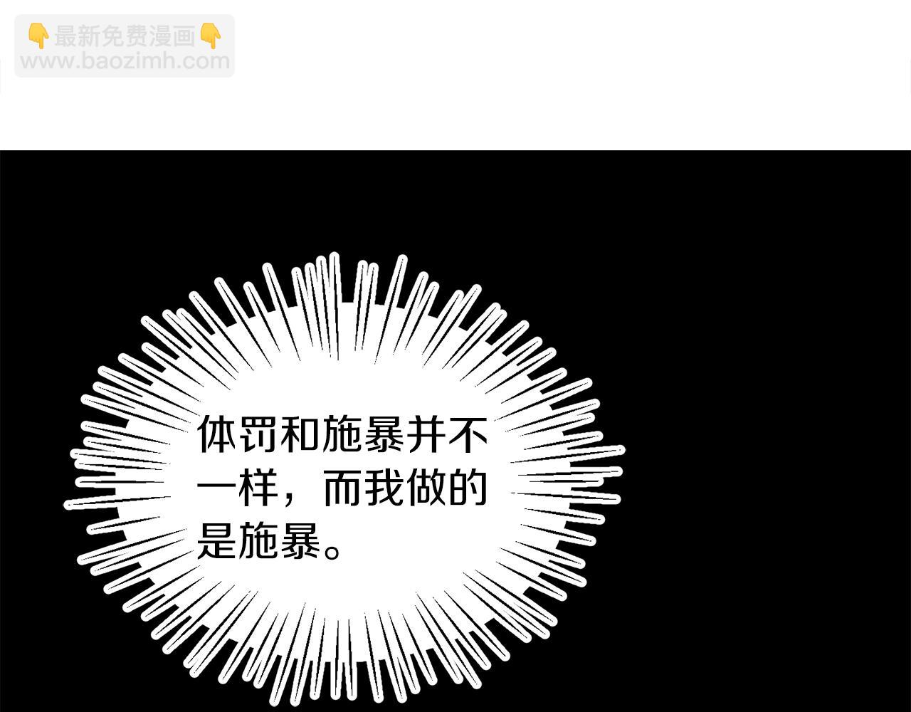 第17话 小事化了(1/2)-第17话