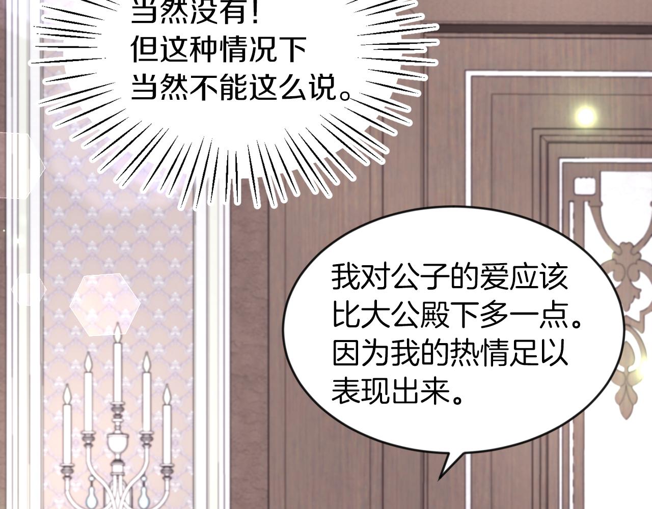 第17话 小事化了(1/2)-第17话