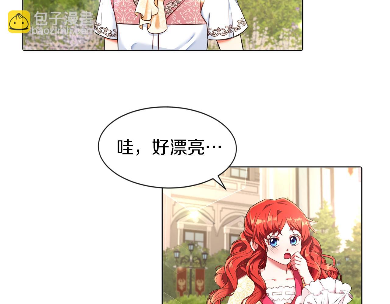 第3话 寄宿大公府(1/3)-第3话