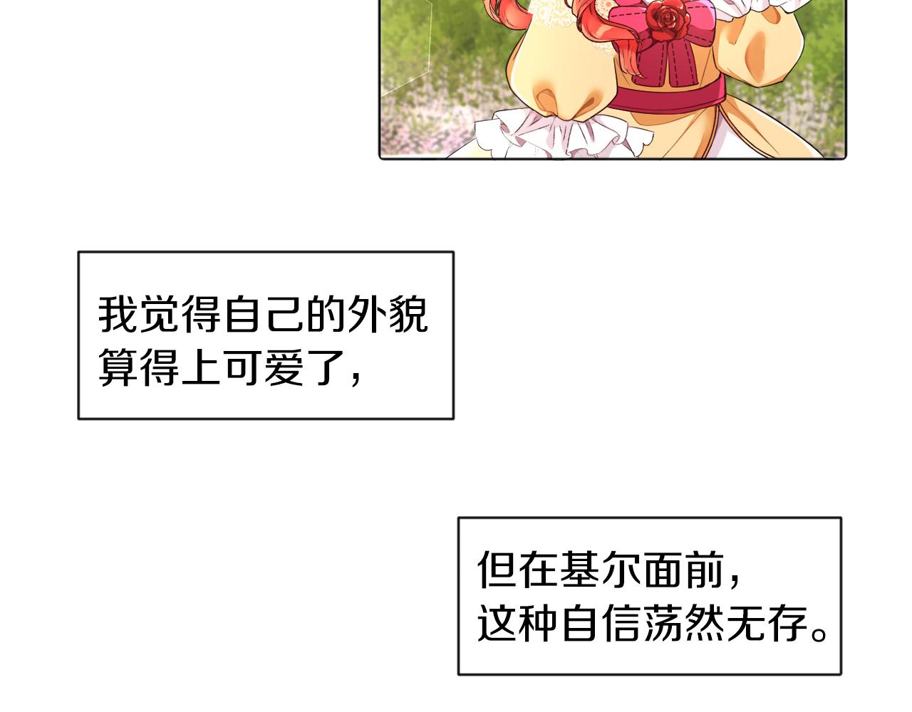 第3话 寄宿大公府(1/3)-第3话