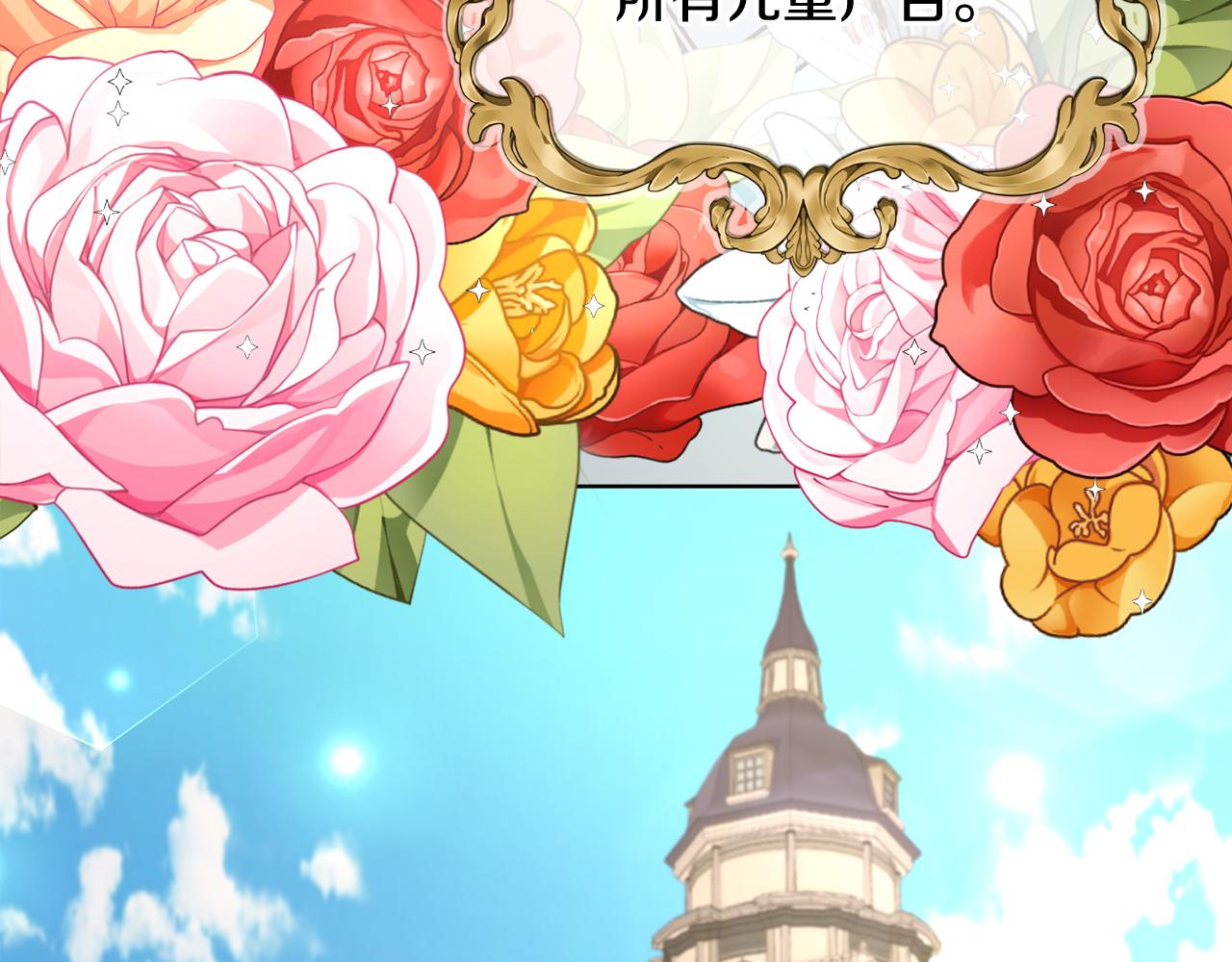 第3话 寄宿大公府(1/3)-第3话