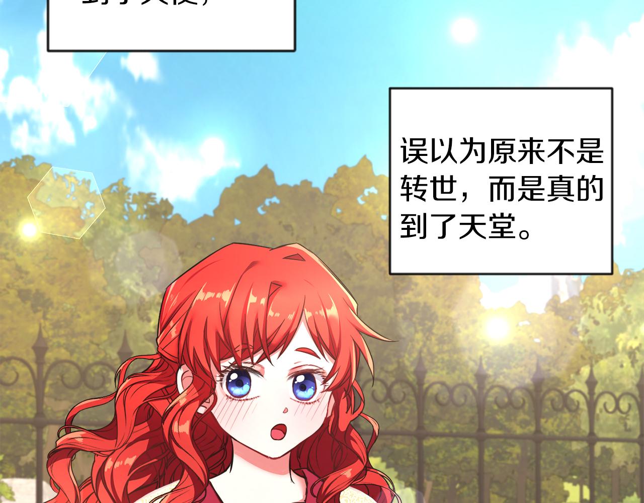 第3话 寄宿大公府(1/3)-第3话