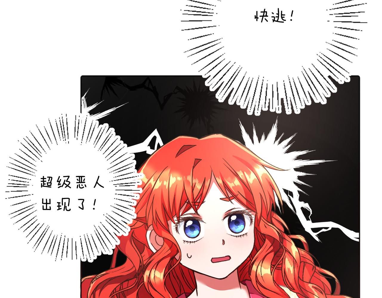 第3话 寄宿大公府(1/3)-第3话