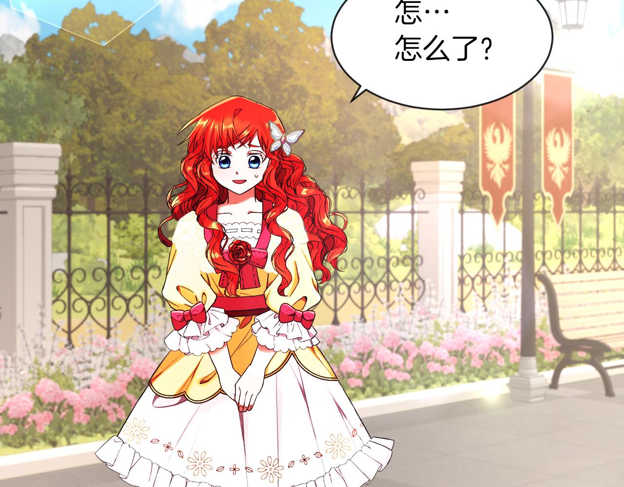 第3话 寄宿大公府(1/3)-第3话