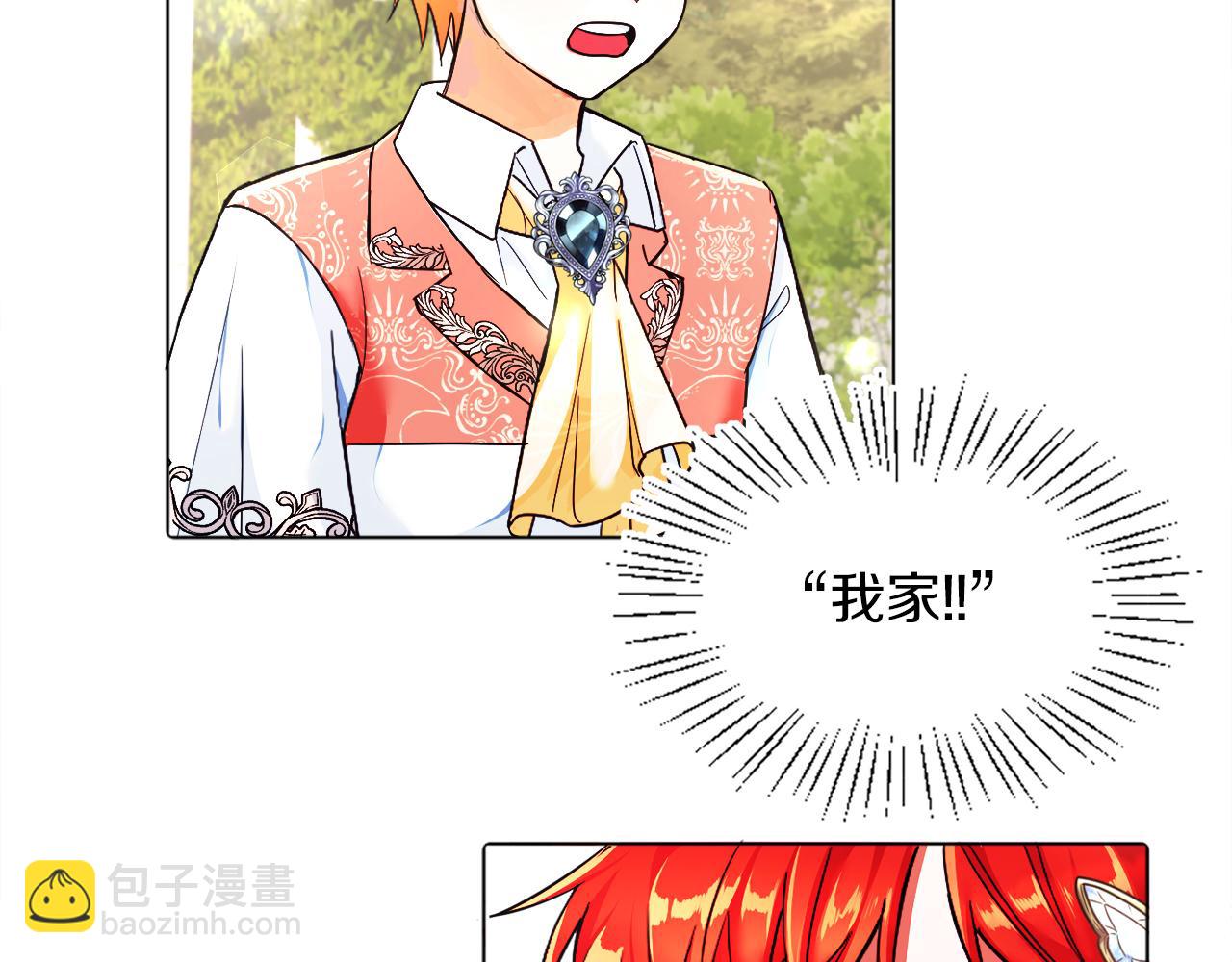 第3话 寄宿大公府(1/3)-第3话