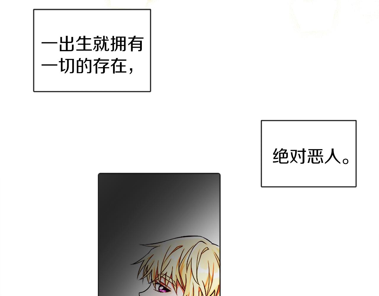 第3话 寄宿大公府(1/3)-第3话