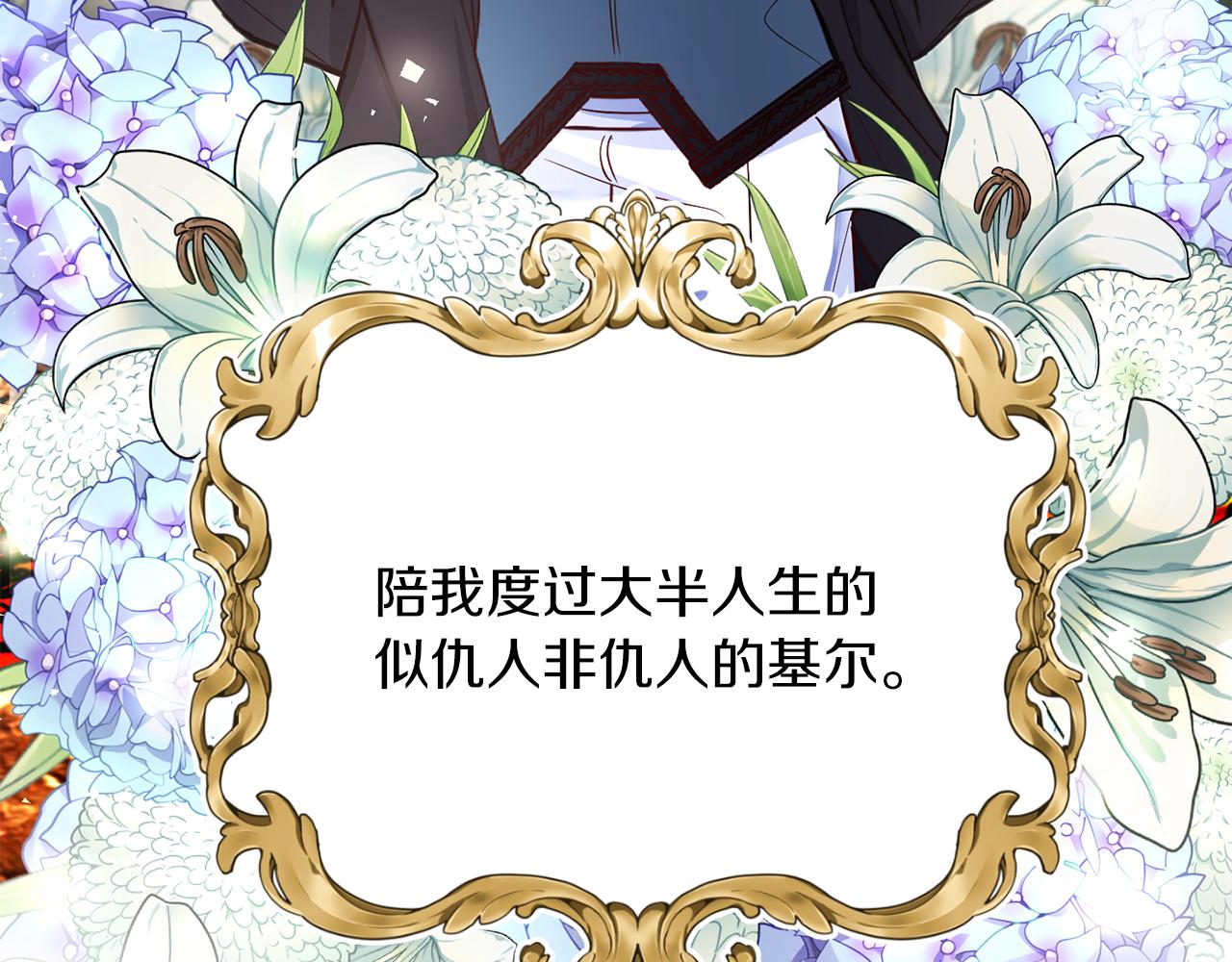 第3话 寄宿大公府(1/3)-第3话