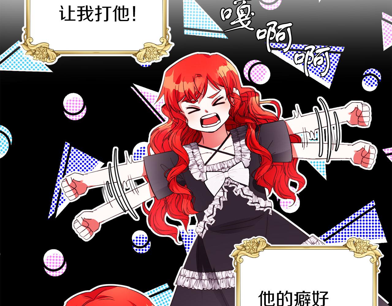 第21话 爱你才打你(1/3)-第21话