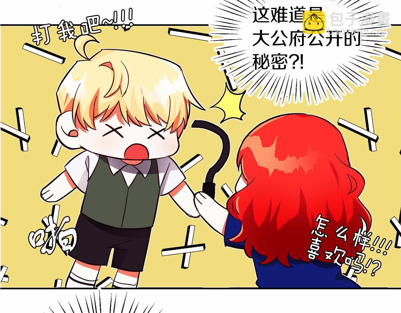 第21话 爱你才打你(1/3)-第21话