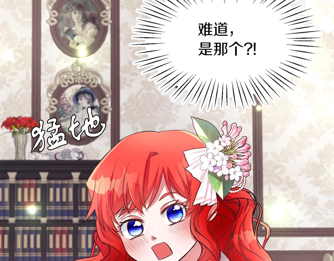 第23话 不祥的预感(1/2)-第23话