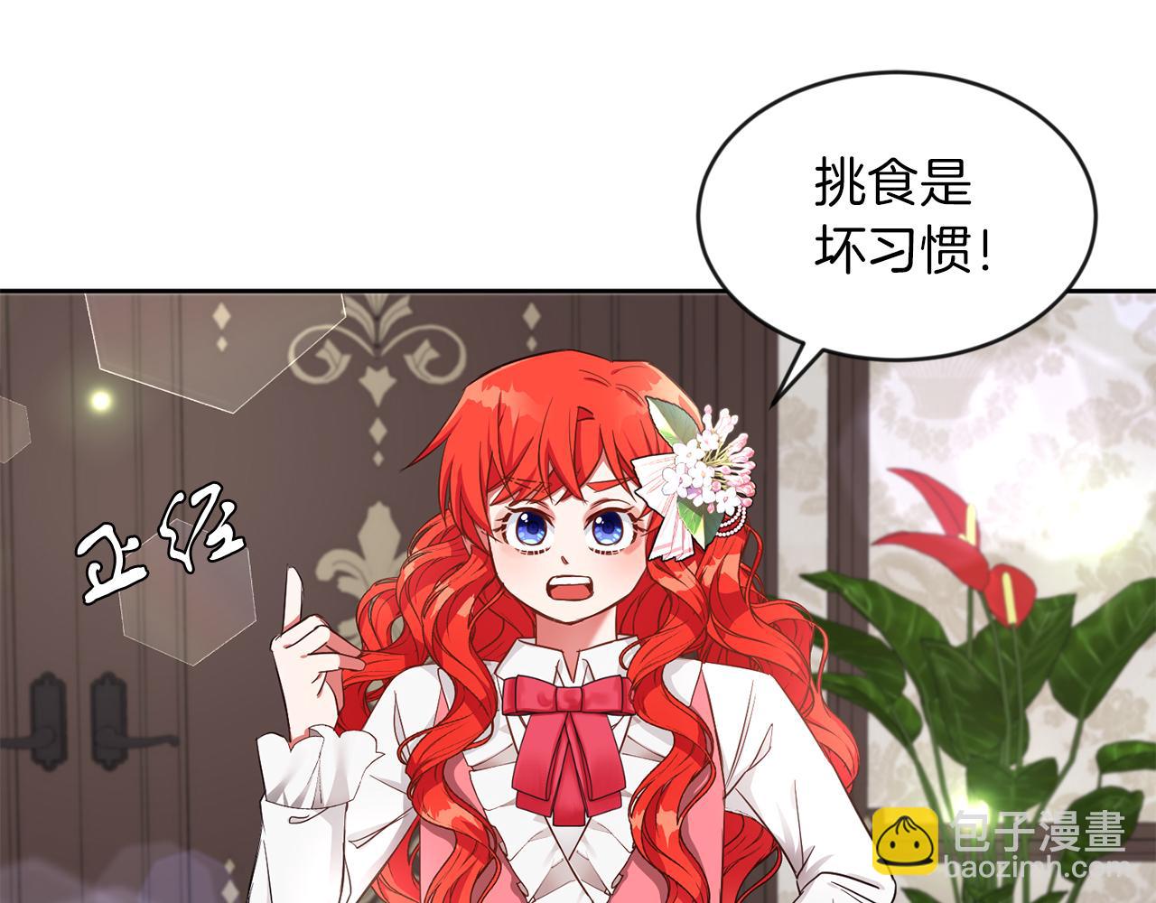 第23话 不祥的预感(1/2)-第23话