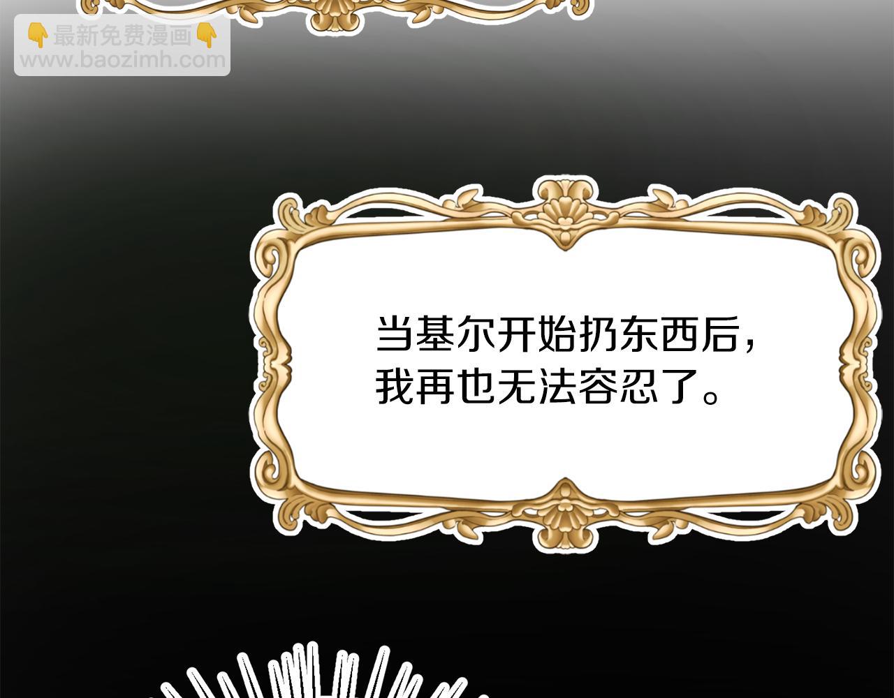 第23话 不祥的预感(1/2)-第23话