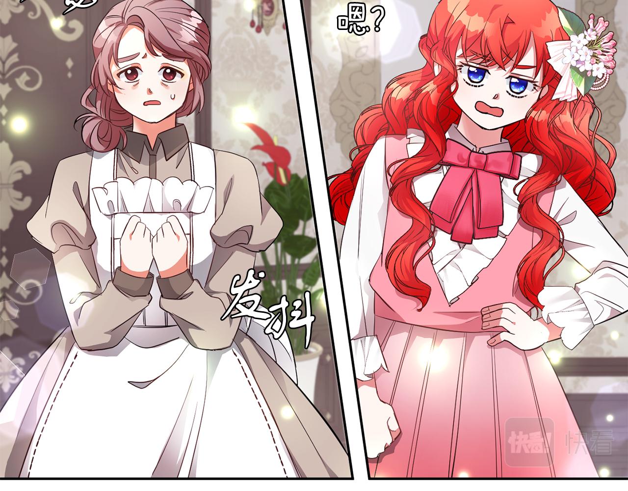 第23话 不祥的预感(1/2)-第23话