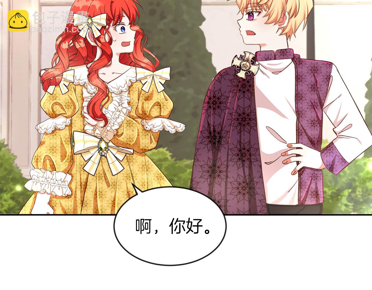 第25话 番外篇 基尔小时候 2(1/2)-第25话