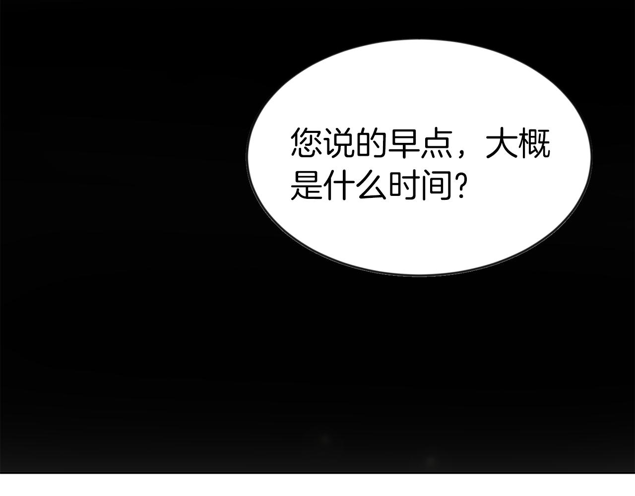 第25话 番外篇 基尔小时候 2(1/2)-第25话