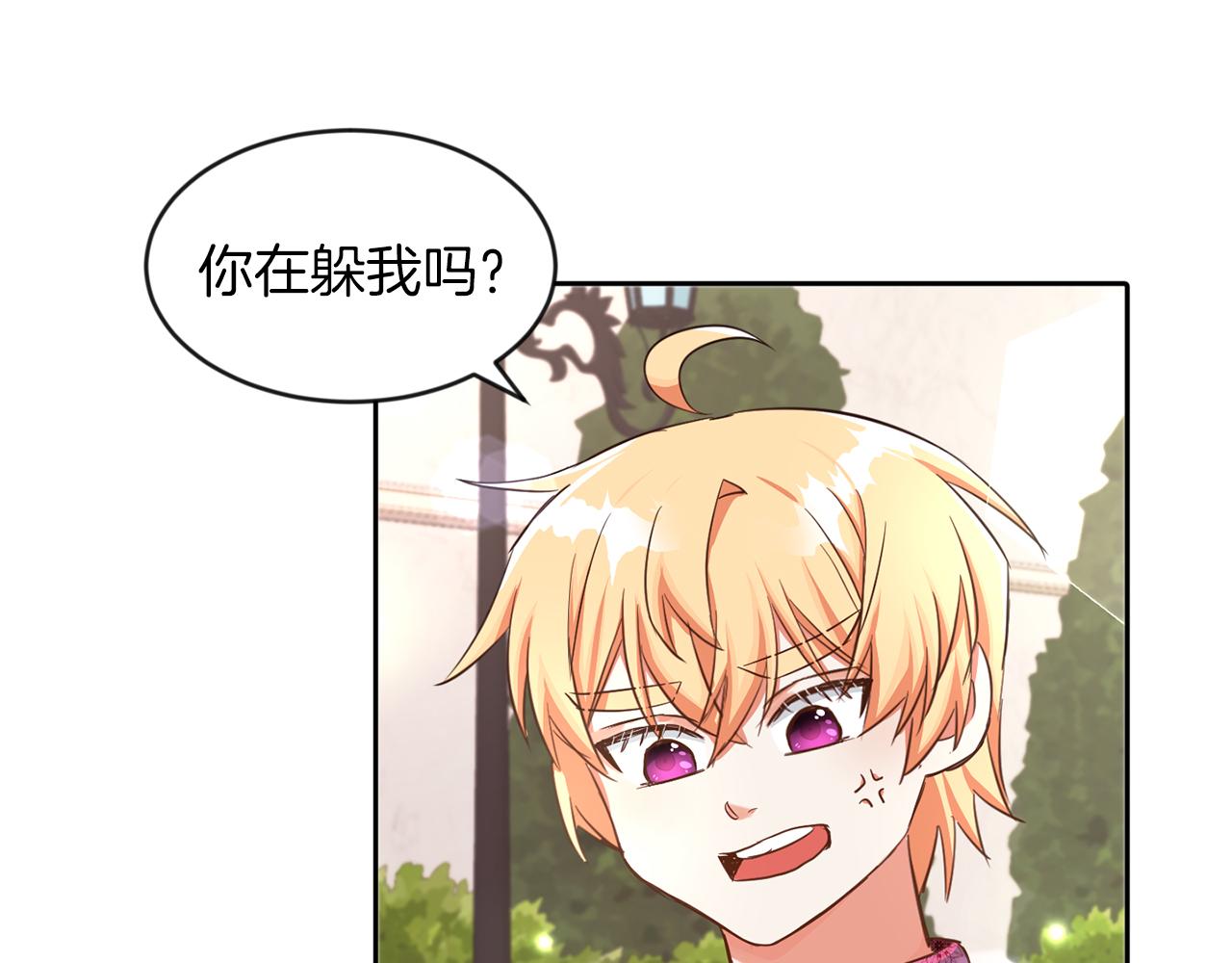 第25话 番外篇 基尔小时候 2(1/2)-第25话