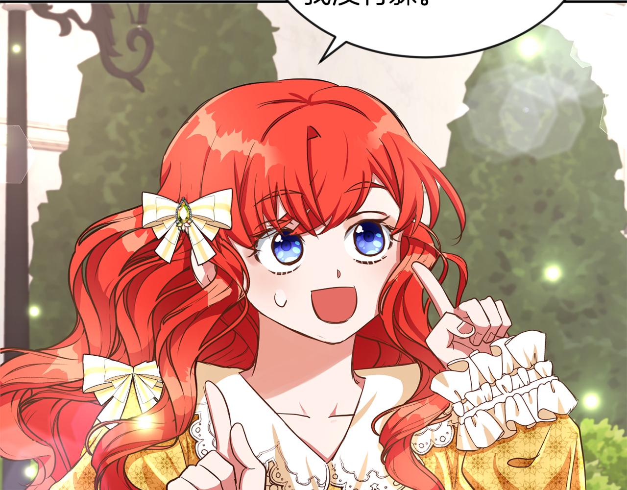 第25话 番外篇 基尔小时候 2(1/2)-第25话