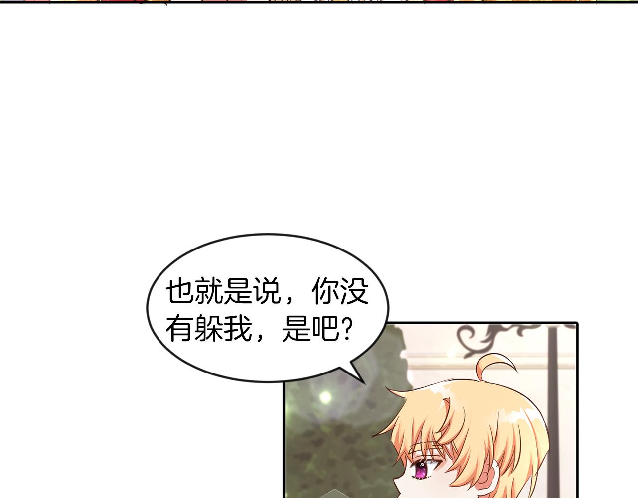 第25话 番外篇 基尔小时候 2(1/2)-第25话