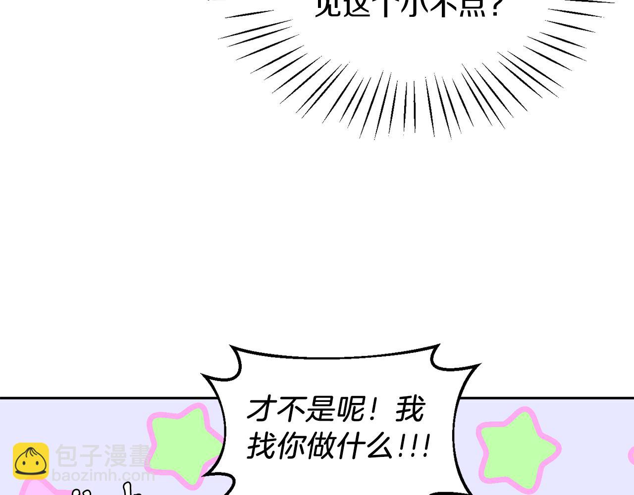 第25话 番外篇 基尔小时候 2(1/2)-第25话