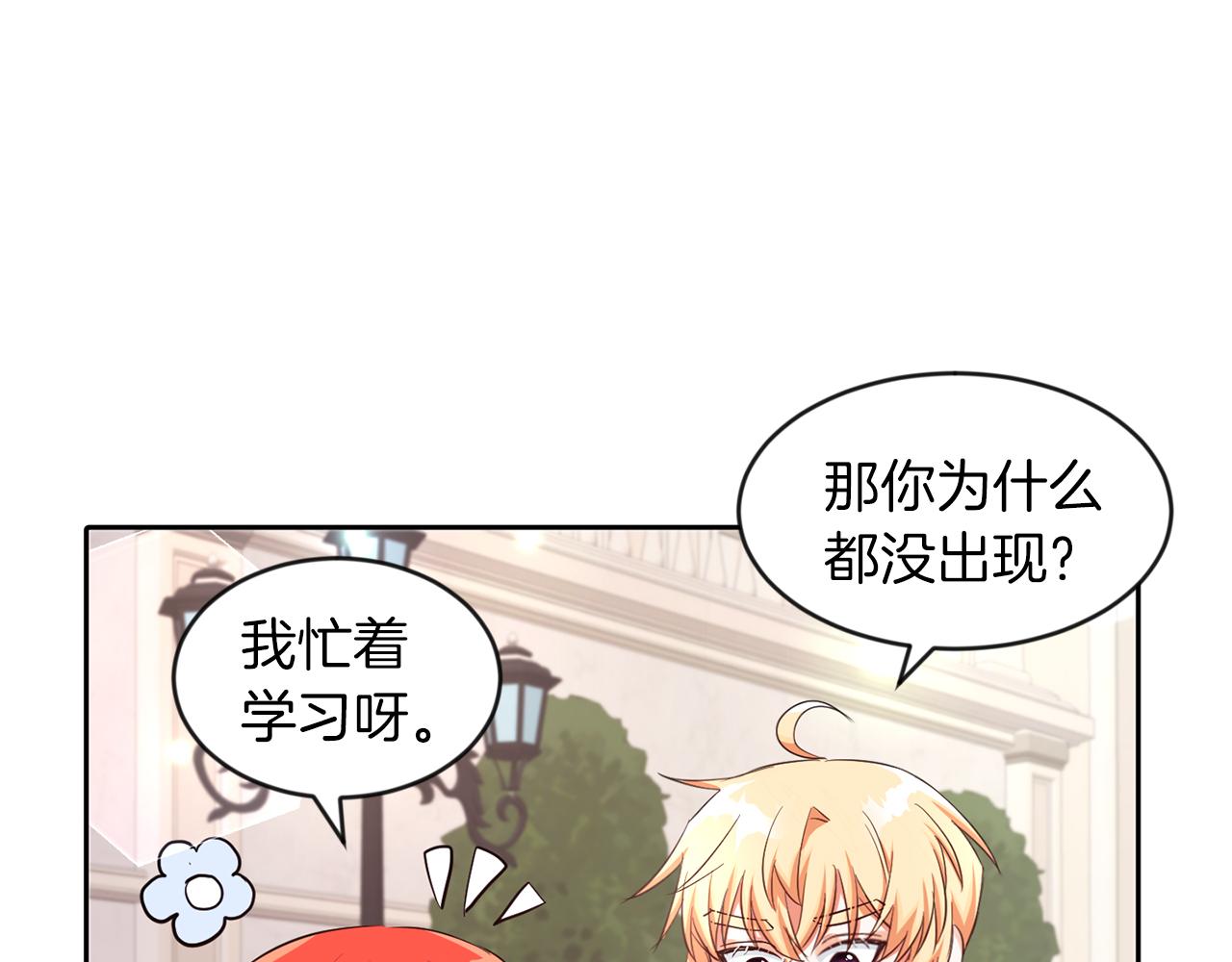 第25话 番外篇 基尔小时候 2(1/2)-第25话