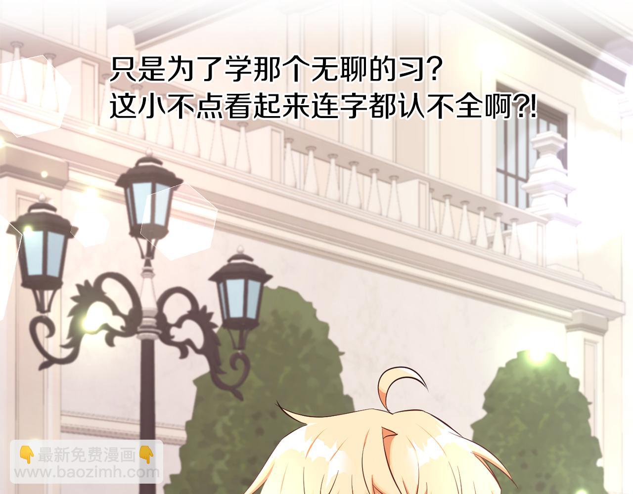 第25话 番外篇 基尔小时候 2(1/2)-第25话