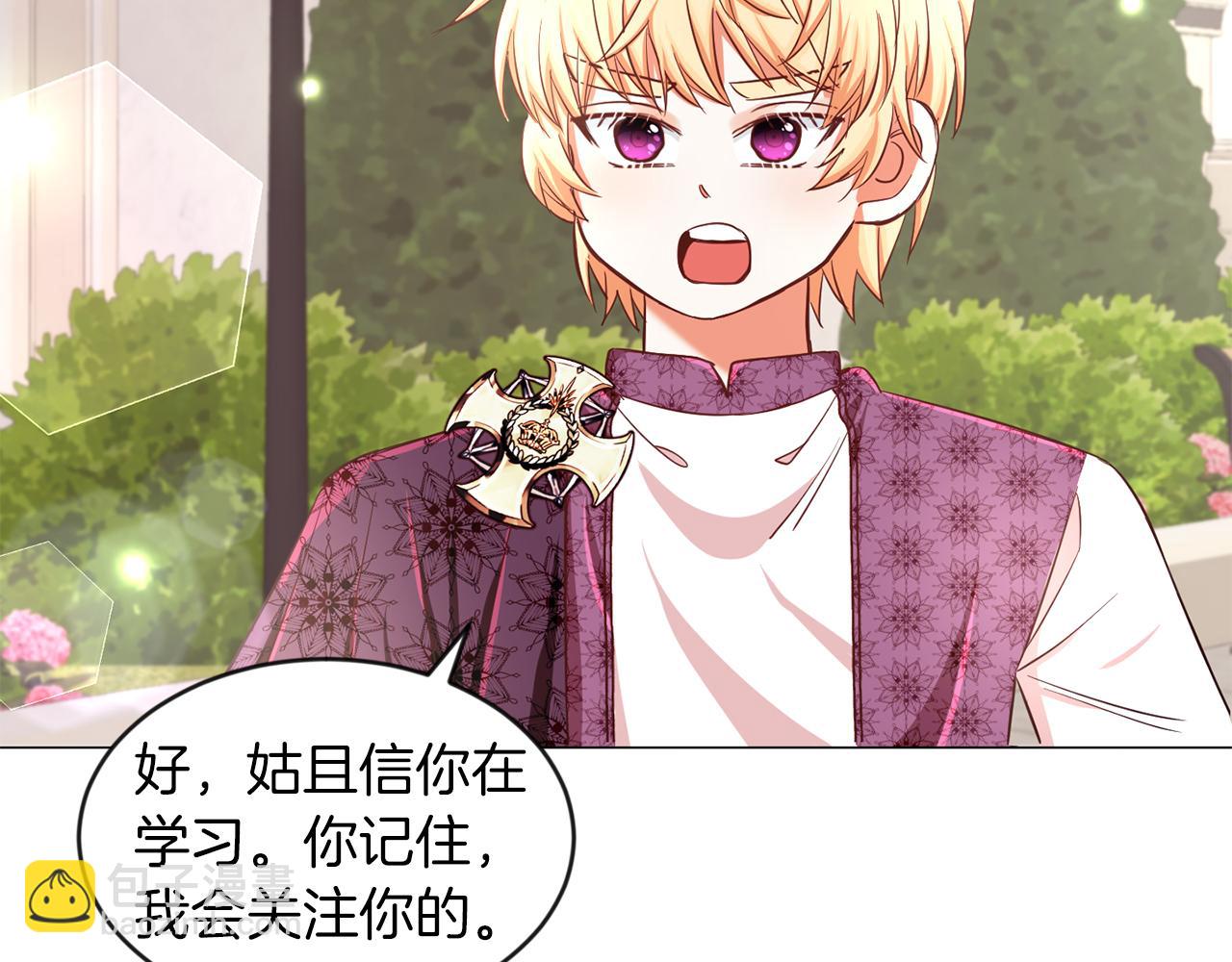 第25话 番外篇 基尔小时候 2(1/2)-第25话