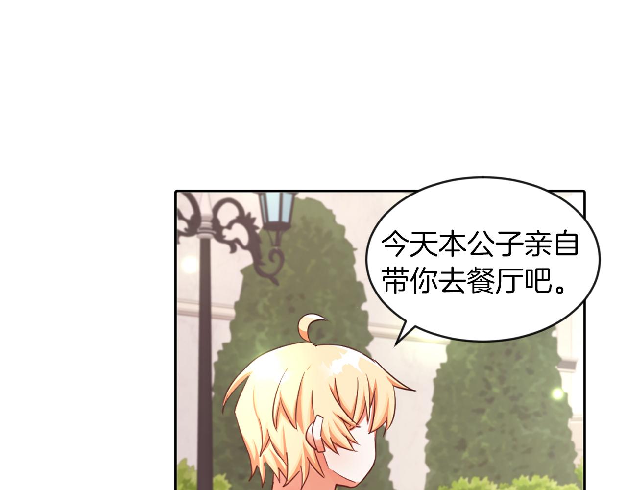 第25话 番外篇 基尔小时候 2(1/2)-第25话