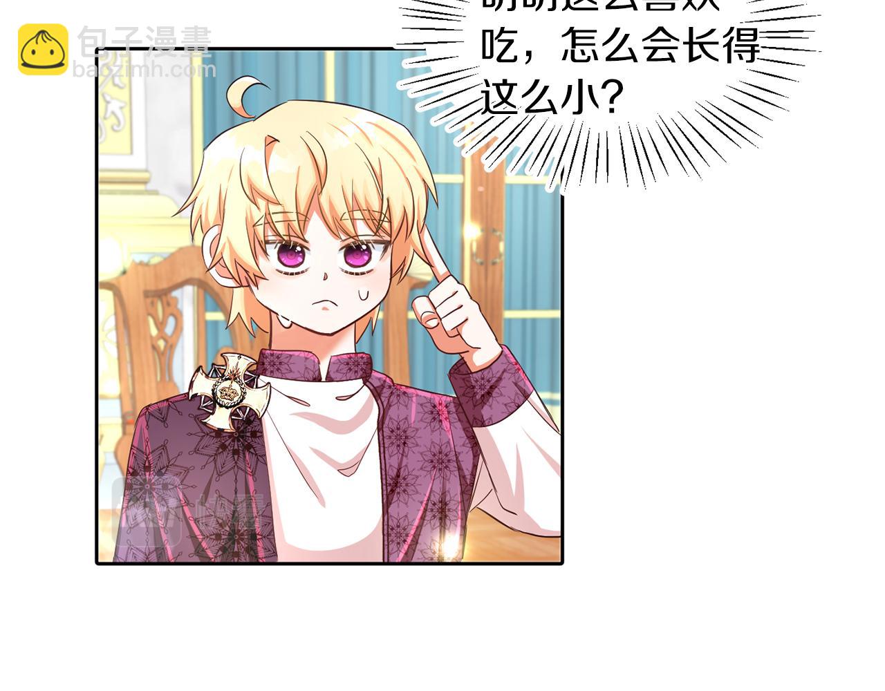 第25话 番外篇 基尔小时候 2(1/2)-第25话