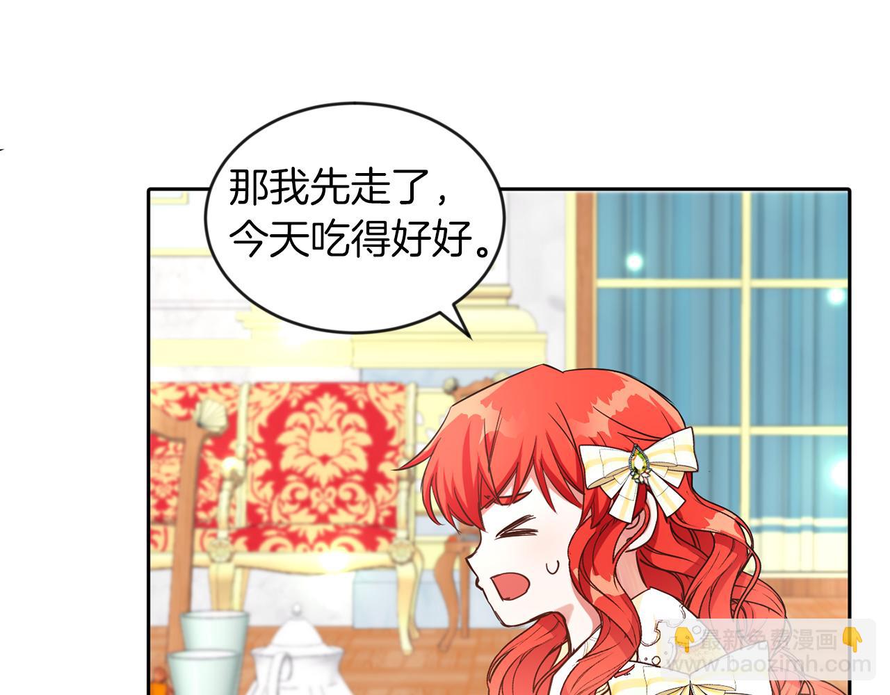 第25话 番外篇 基尔小时候 2(1/2)-第25话