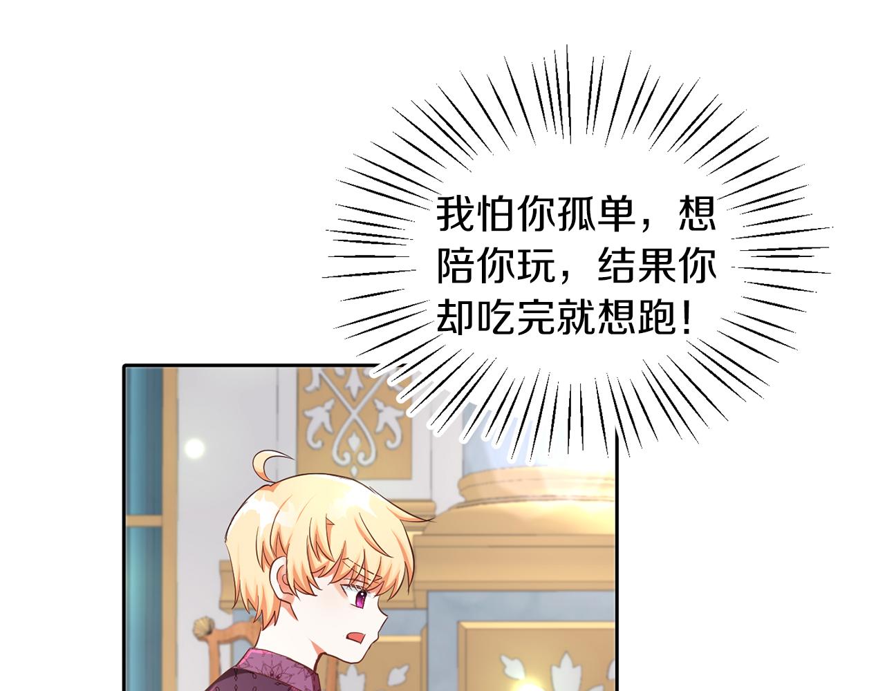 第25话 番外篇 基尔小时候 2(1/2)-第25话