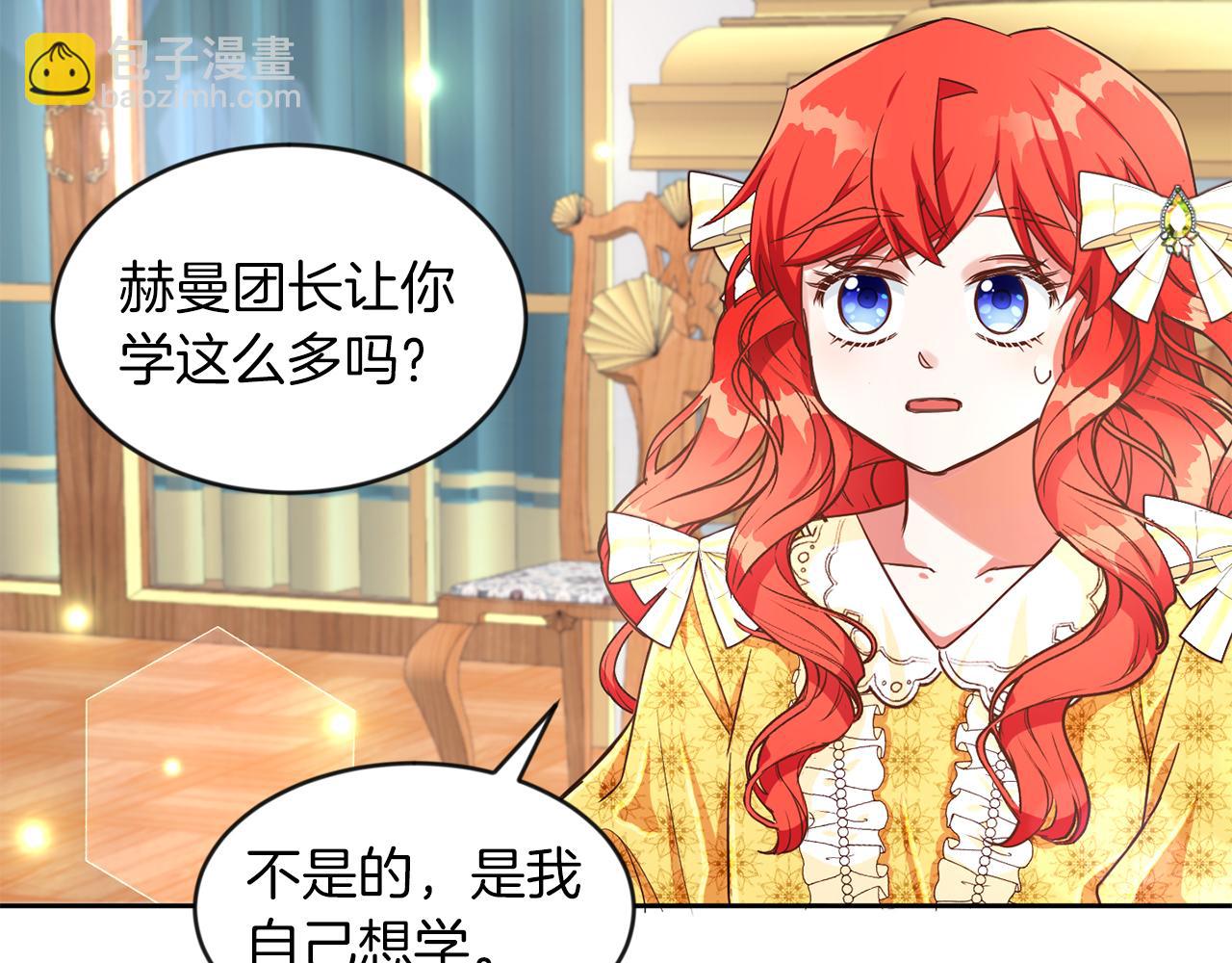 第25话 番外篇 基尔小时候 2(1/2)-第25话