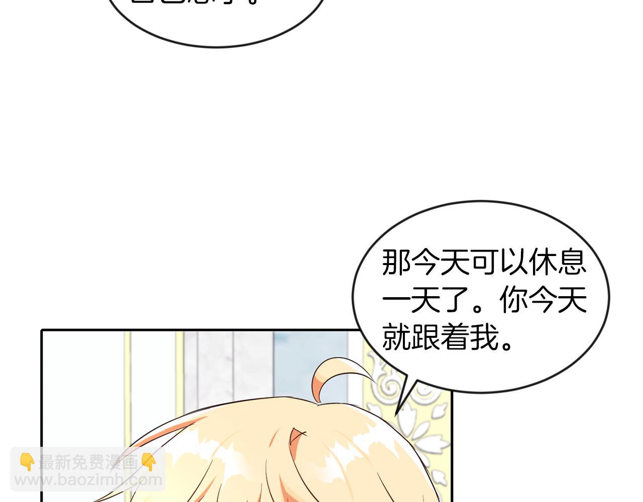 第25话 番外篇 基尔小时候 2(1/2)-第25话