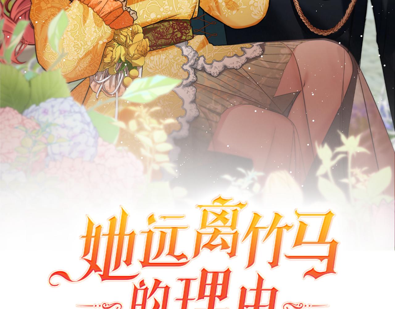 第25话 番外篇 基尔小时候 2(1/2)-第25话