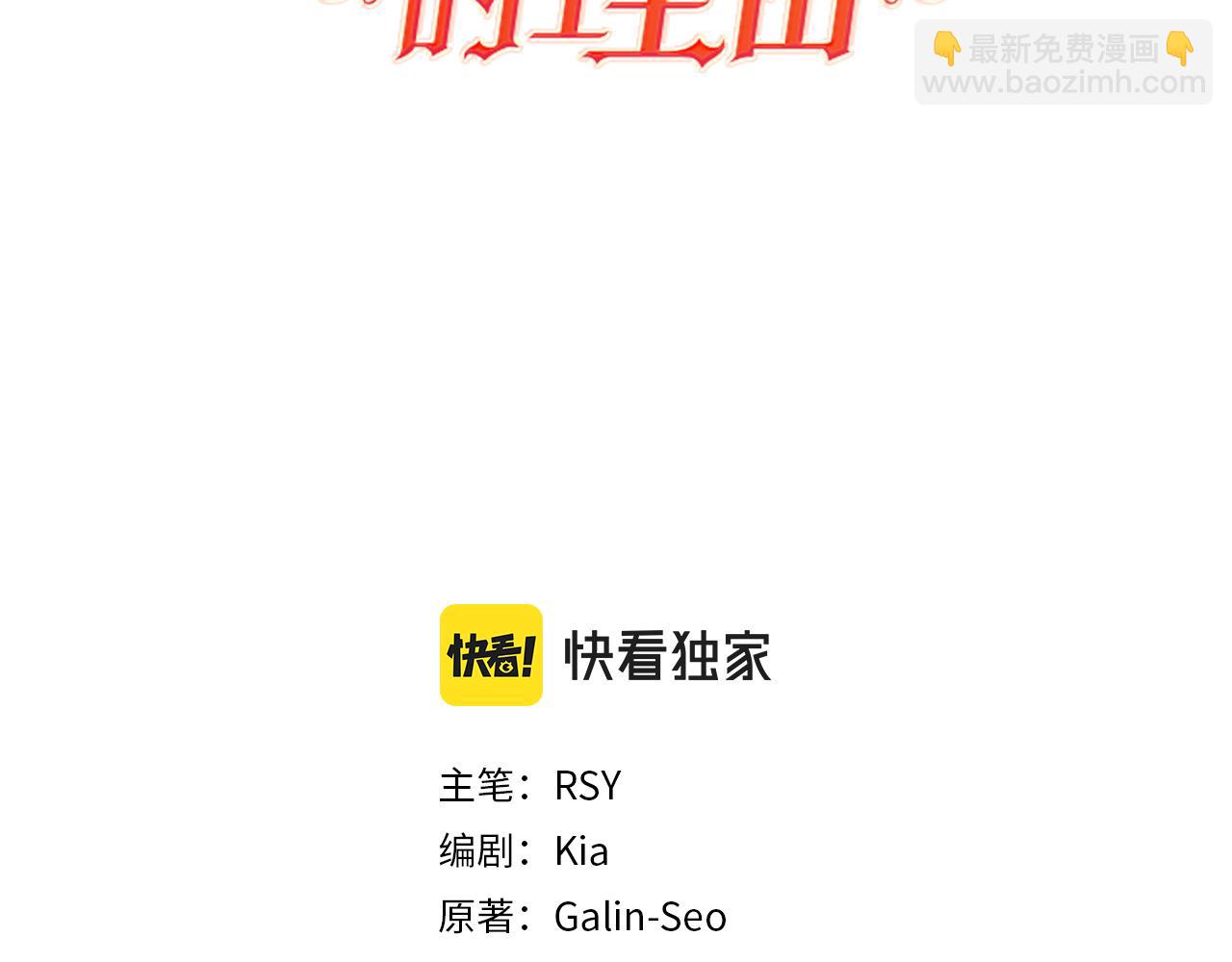 第25话 番外篇 基尔小时候 2(1/2)-第25话