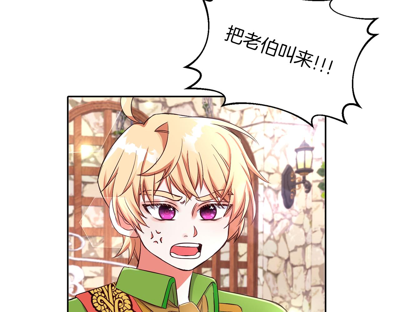 第27话 番外篇 基尔小时候4(1/2)-第27话