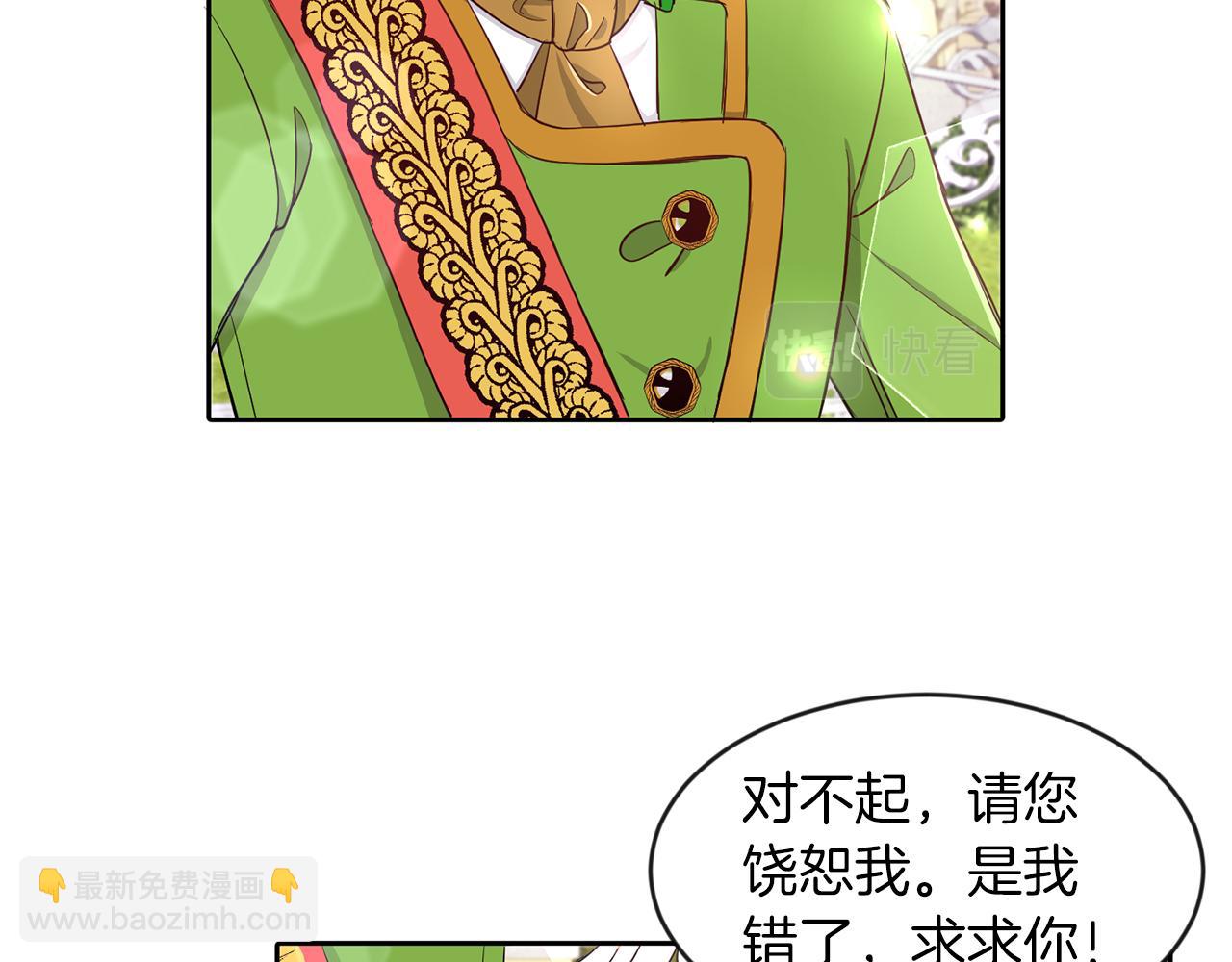 第27话 番外篇 基尔小时候4(1/2)-第27话