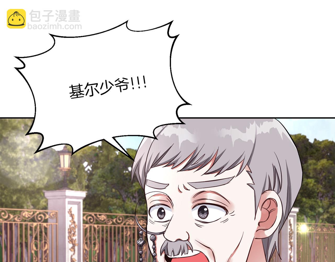 第27话 番外篇 基尔小时候4(1/2)-第27话