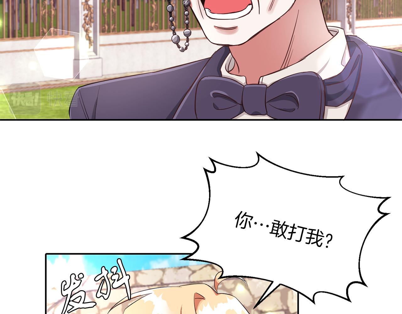 第27话 番外篇 基尔小时候4(1/2)-第27话