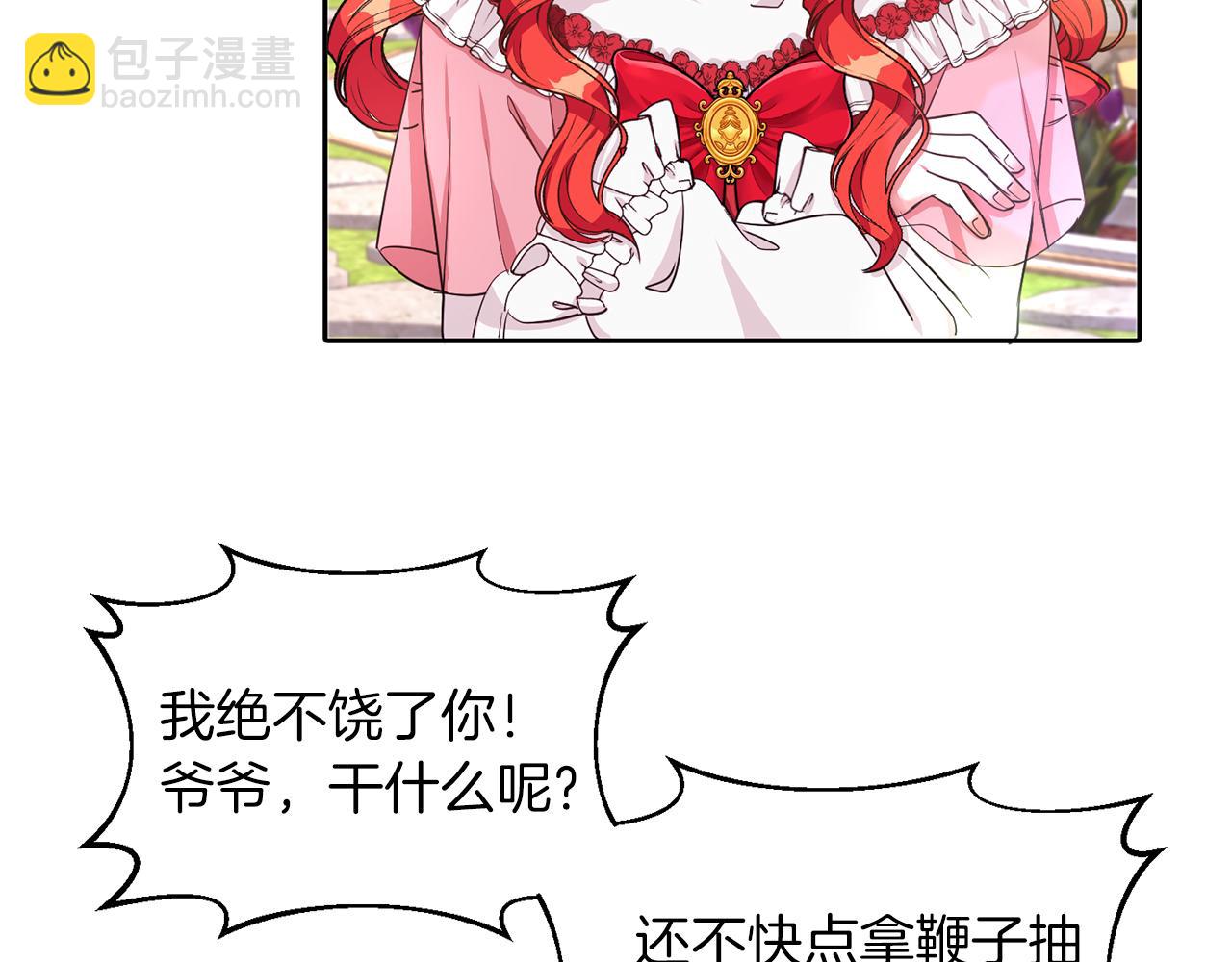 第27话 番外篇 基尔小时候4(1/2)-第27话