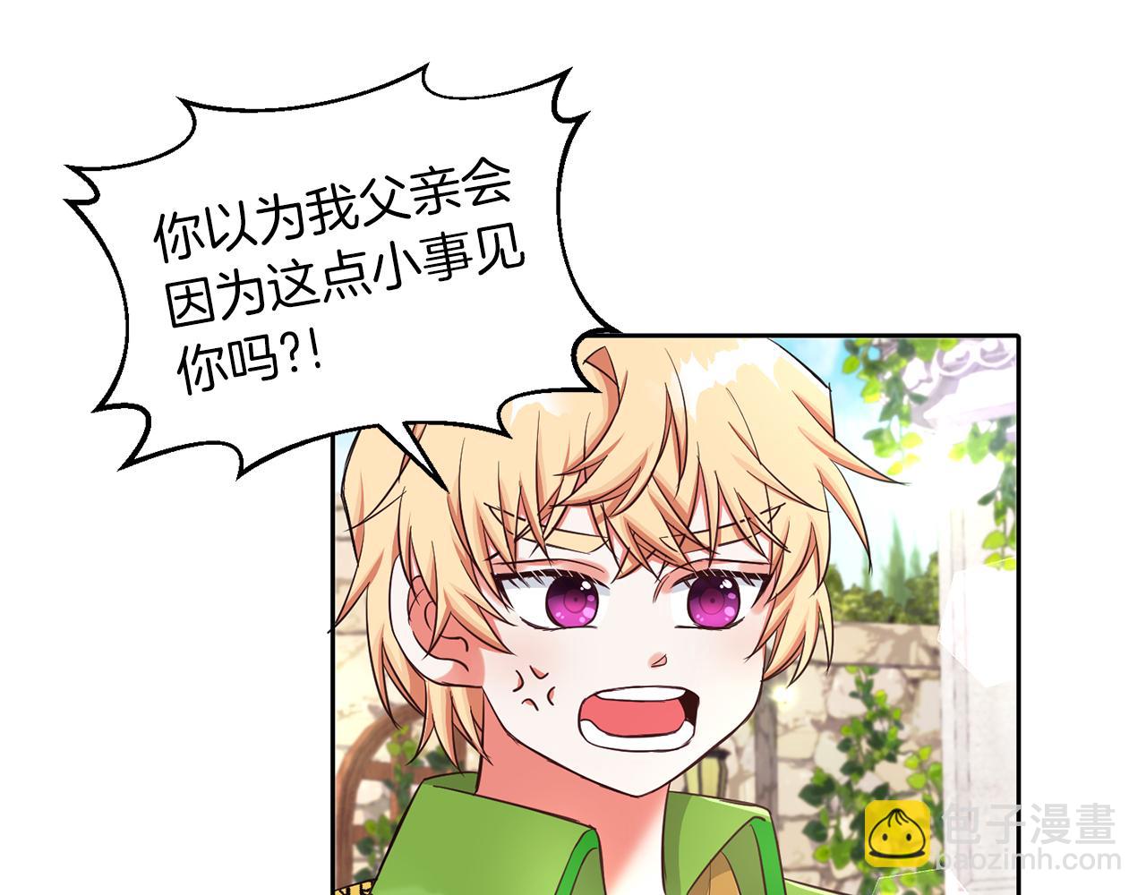 第27话 番外篇 基尔小时候4(1/2)-第27话