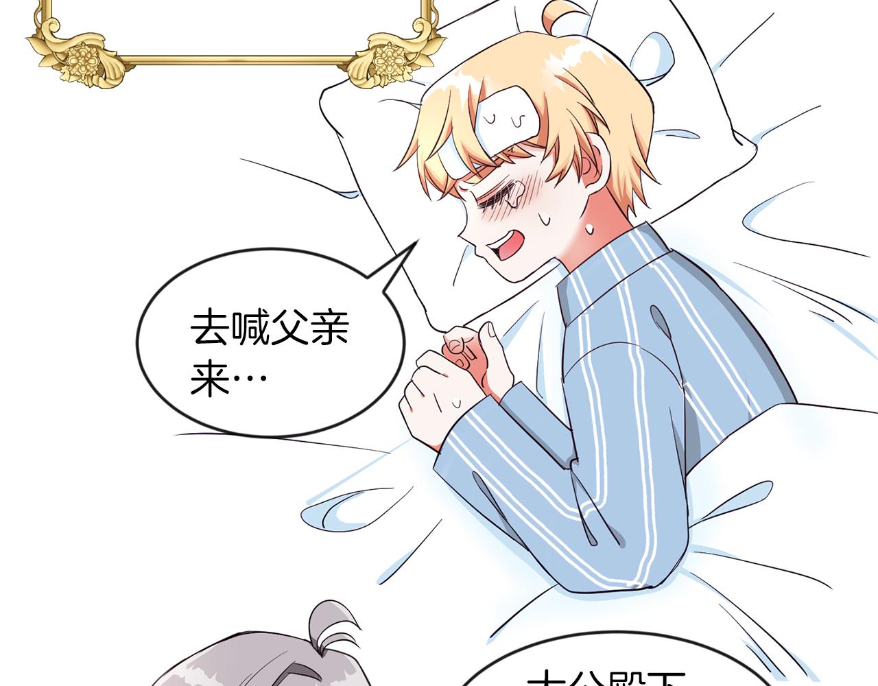 第27话 番外篇 基尔小时候4(1/2)-第27话