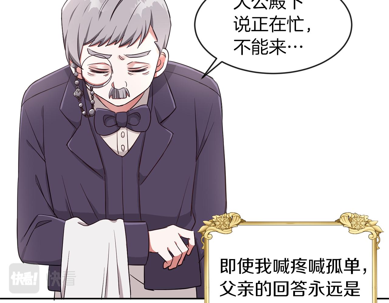 第27话 番外篇 基尔小时候4(1/2)-第27话